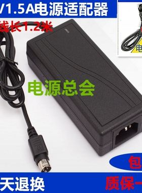 SUNMI/商米D1 D2 D1S T1收银机点餐机电源适配器24V 四针充电器线