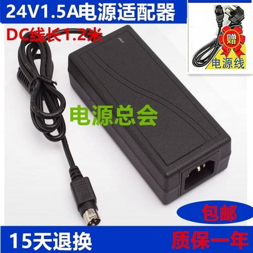 SUNMI/商米D1 D2 D1S T1收银机点餐机电源适配器24V 四针充电器线