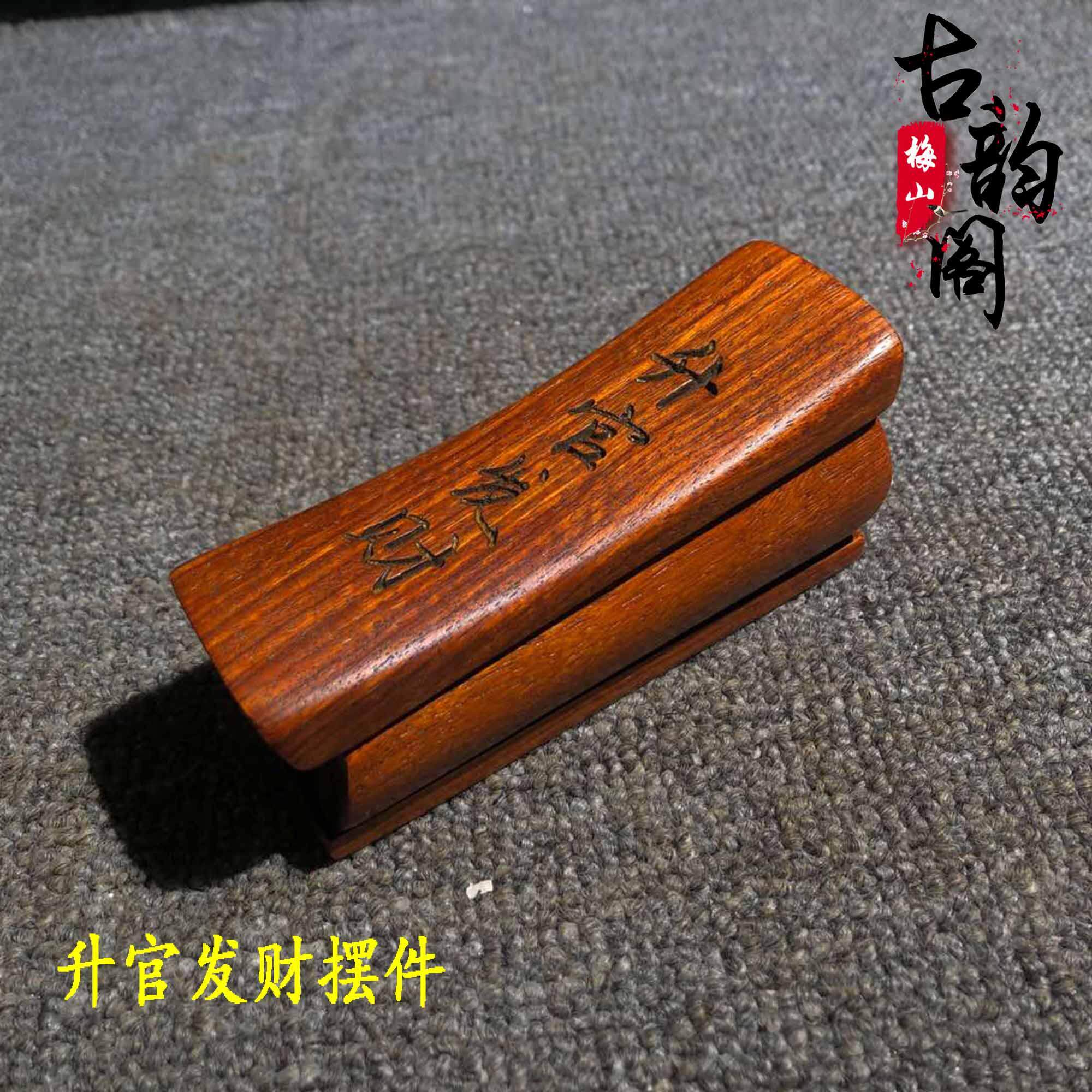花梨木实木雕刻升官发财摆件家居装饰品办公室桌面小摆设工艺品
