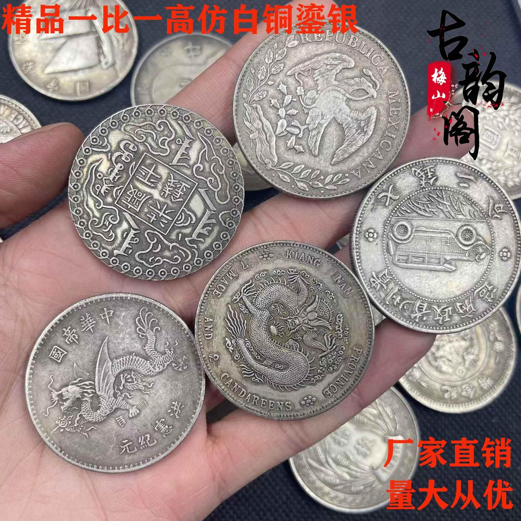 古代银元精品一比一复刻大头银元大清银币光绪元宝龙洋古玩老大洋