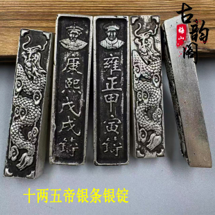 梅山厂古玩杂项白铜镀银十两五帝银锭银条铜器摆件家居客厅装饰品