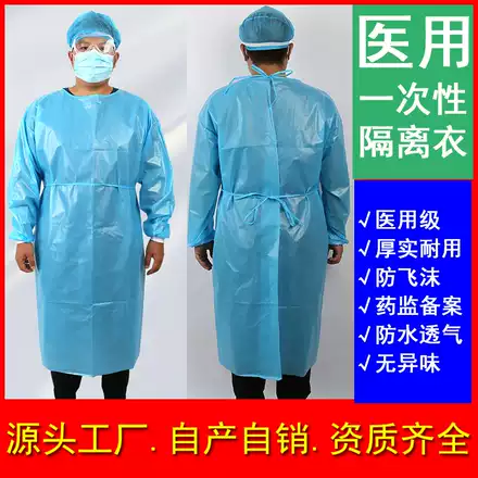 一次性隔離衣防護衣全身連身連帽不織布疫情隔離服防水防塵防疫服