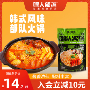 嘿人部落韩国部队火锅正宗韩式风味辣炒年糕速食组合辣酱套餐底料