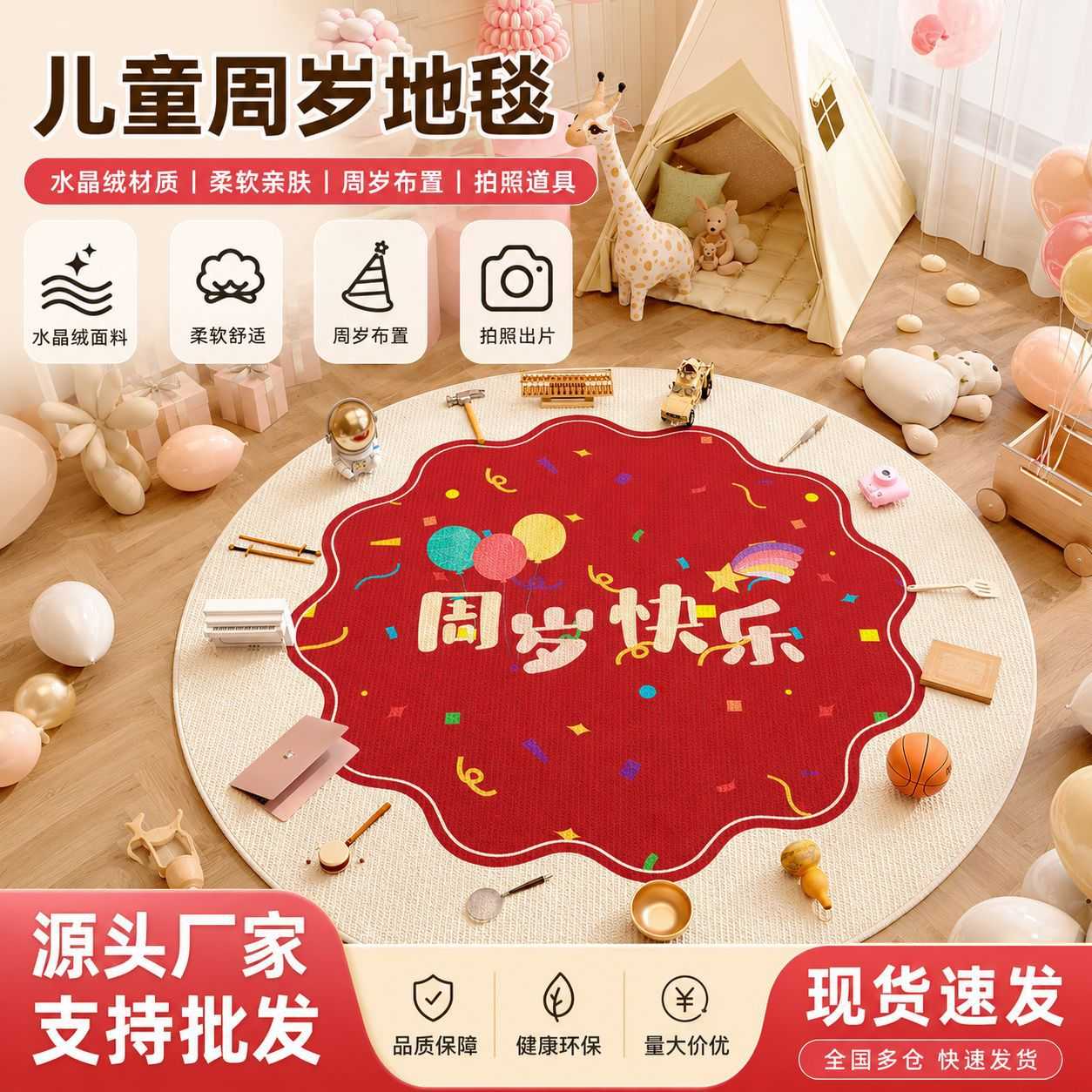 抓周地垫粉色一周岁地毯抓周道具