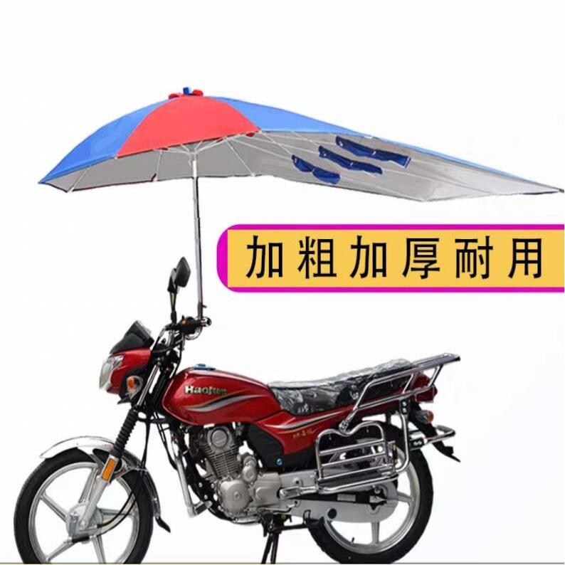 三轮车雨伞遮阳伞车篷雨棚摩托车