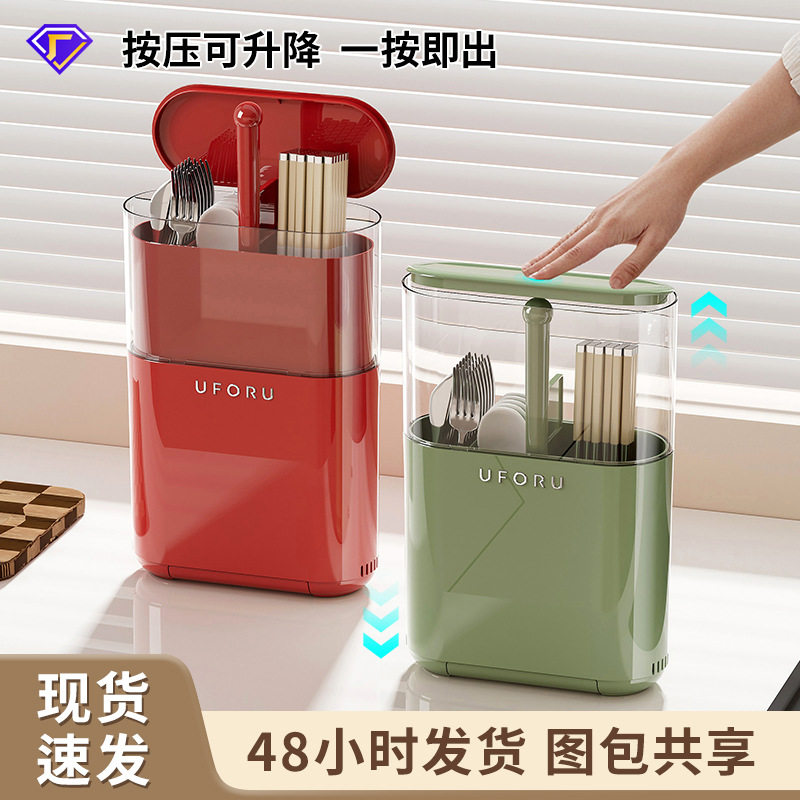 筷子筒家用厨房按压升降款沥水