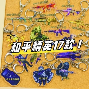 pubg地铁逃生挂件和平精英周边挂件游戏亚克力钥匙扣背包书包饰品