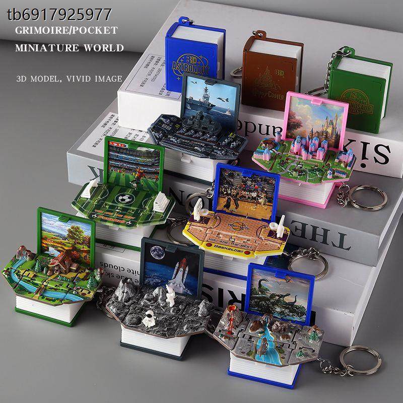 3D立体折叠弹爆书解压钥匙扣微缩场景迷你魔法书包挂件儿童钥匙链