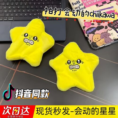 地铁保护神吉伊卡哇会动发疯暴躁的派大星星玩偶乌萨奇流星挂件