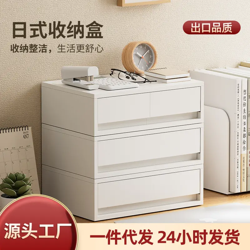 抽屉式桌面收纳盒可叠加办公桌书本收纳文件盒学生宿舍置物架多层