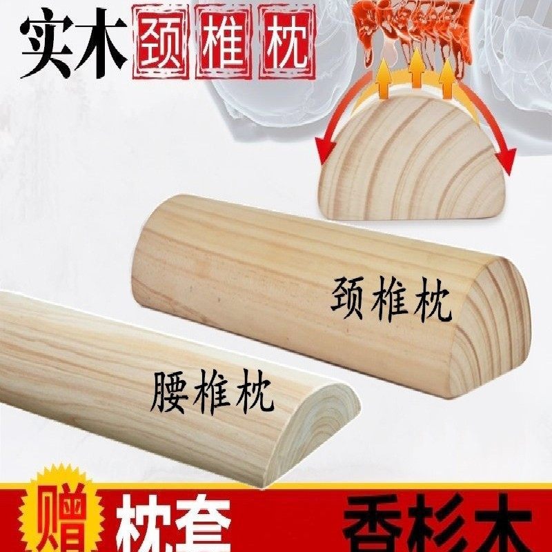 实木腰垫木头腰枕护腰腰椎间盘