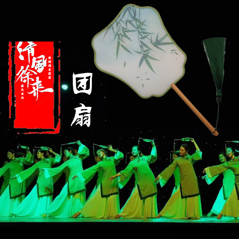 据目清风徐来扇子舞蹈古典双面