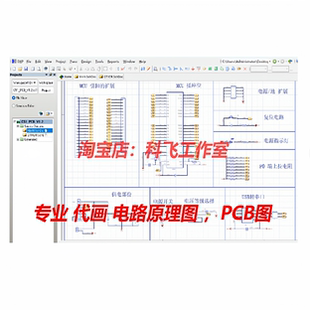 电路开发PCBLayout设计代画外包Altium布线PADS代画制版贴片打样