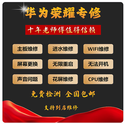 华为手机主板维修mate20/30/40Pro/p30荣耀50/60nova789进水寄修