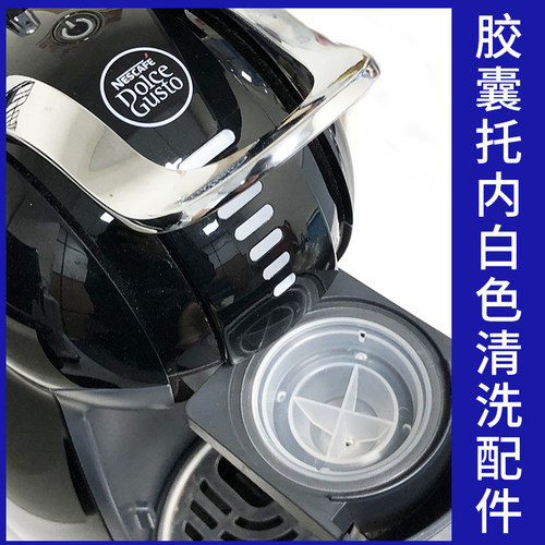 多趣酷思清洁配件塑料胶囊托