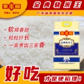 金典软米王25年新米10斤真空装 软糯好吃优质大米全家爱吃健康新鲜