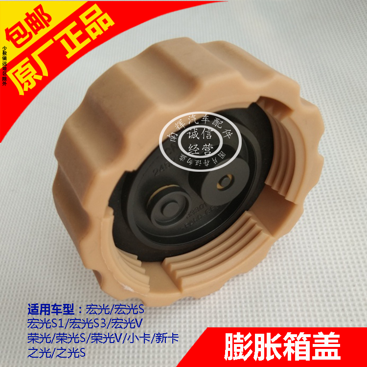 五菱荣光之光宏光膨胀壶盖子