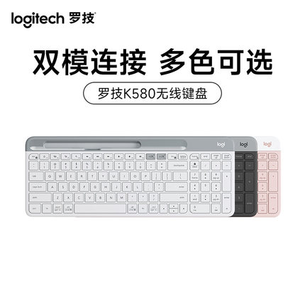 全新罗技K580无线蓝牙键盘便携纤薄游戏电竞电脑笔记本平板ipad女