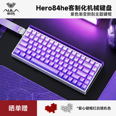 狼蛛HERO84HE磁轴机械键盘电竞游戏有线高性能RT0.01碳纤维定位板