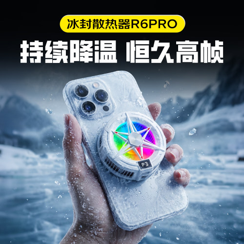 手机散热器R6PRO适用于苹果红魔iqoo一加手机平板ipad电竞游戏