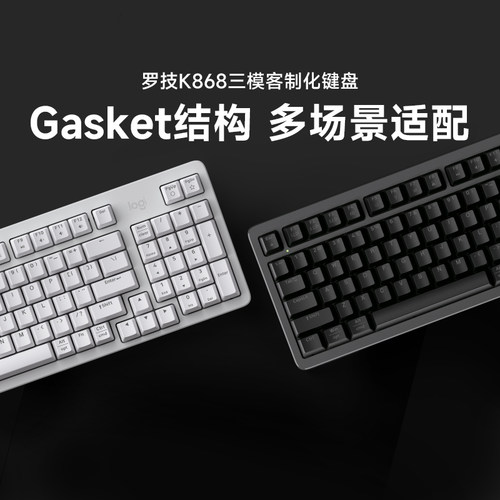 罗技K868无线三模客制化机械键盘