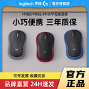 罗技M186无线鼠标M185电竞商务办公便携笔记本台式电脑鼠标拆包
