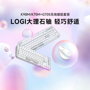罗技K98M无线蓝牙键鼠套装 笔记本拆包 G705鼠标电竞游戏台式