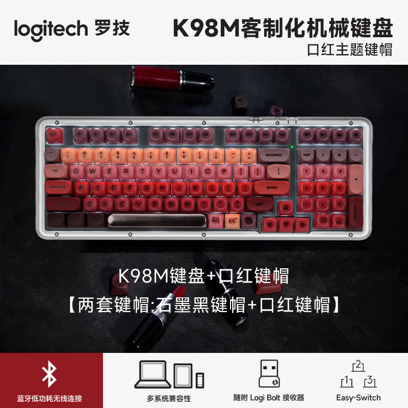 旗舰罗技K98M无线蓝牙机械键盘AI客制化热插拔背光游戏口红色键盘