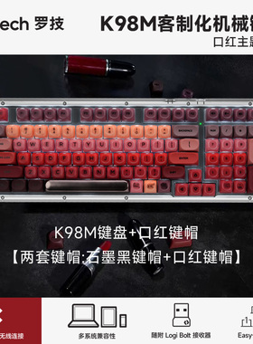 旗舰罗技K98M无线蓝牙机械键盘AI客制化热插拔背光游戏口红色键盘