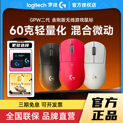 金刚GPW二代无线鼠标电竞游戏