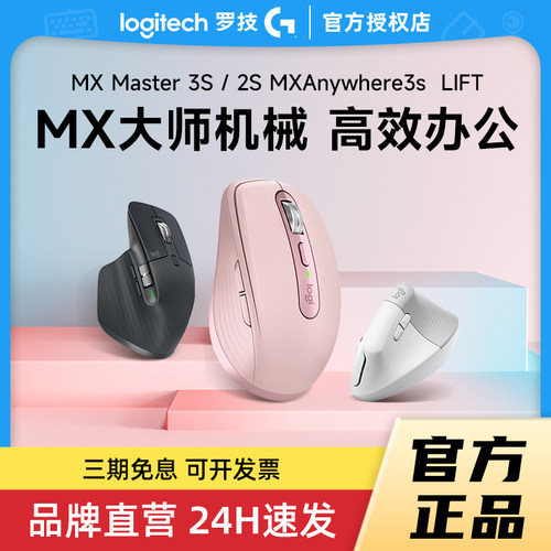 罗技MXAnywhere3S鼠标拆包