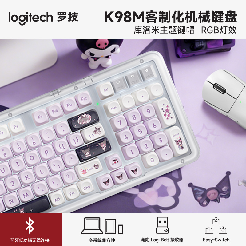 罗技K98M无线蓝牙机械键盘AI客制化热插拔背光游戏键盘键帽
