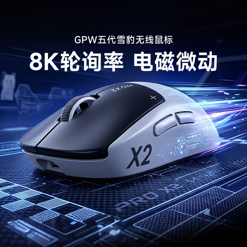 罗技GPW5雪豹无线游戏鼠标图片