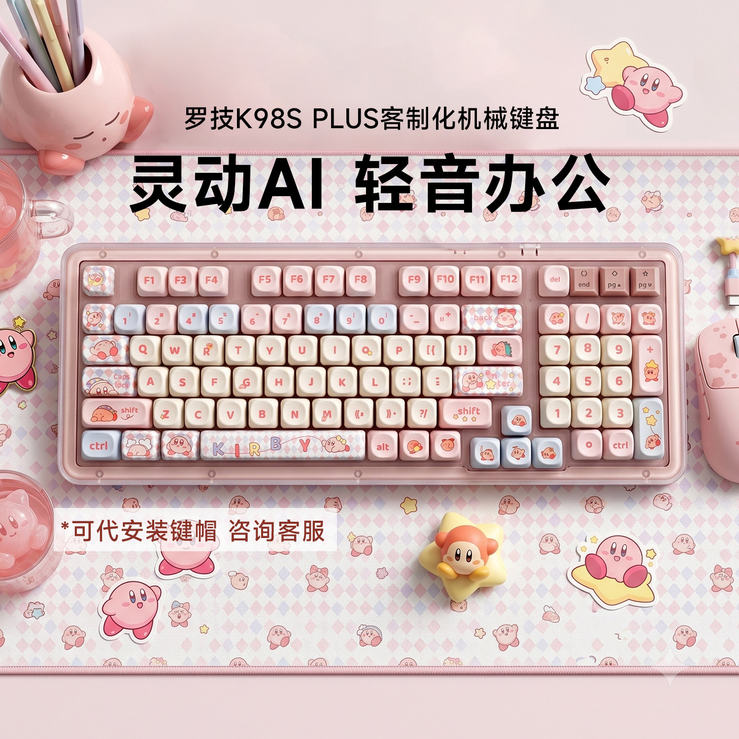 罗技K98SPLUS无线客制机械键盘图片