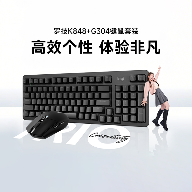 罗技K848客制化有线机械键盘G304鼠标电竞游戏台式笔记本拆包