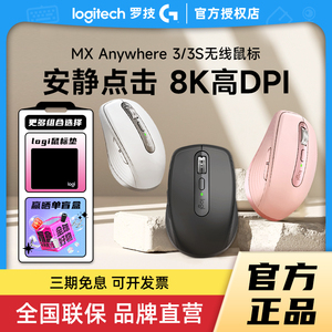罗技大师系列MX Anywhere3S无线蓝牙鼠标办公MAC苹果iPad电脑拆包