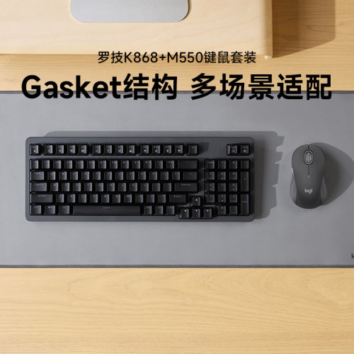 罗技K868无线三模客制化机械键盘M550无线鼠标套装笔记本电脑