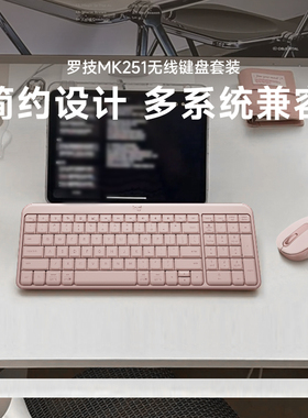 罗技MK251无线蓝牙键盘套装家用办公笔记本台式M196鼠标k251键盘