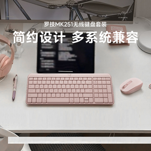 罗技MK251无线蓝牙键盘套装 M196鼠标k251键盘 家用办公笔记本台式