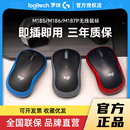 补贴罗技M186无线鼠标办公电竞人体工学滑鼠M185台式电脑小巧女拆