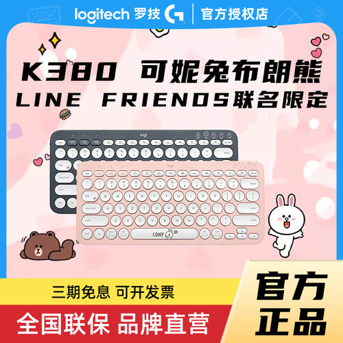 K380布朗熊可妮兔无线蓝牙键盘