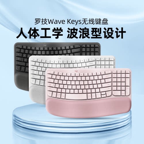罗技WAVEKEYS无线蓝牙双模键盘