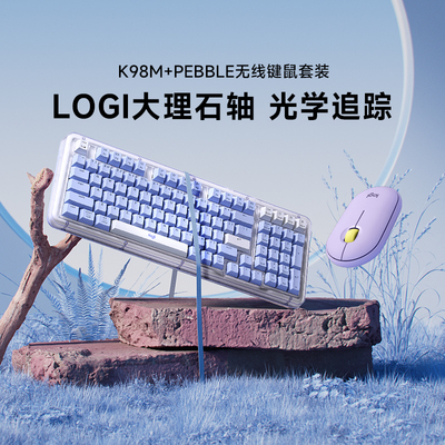 罗技K98M无线蓝牙键鼠套装Pebble无线蓝牙鼠标苹果iPad电脑办公