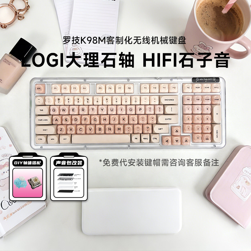 旗舰罗技K98M无线蓝牙机械键盘AI客制化热插拔背光游戏键盘