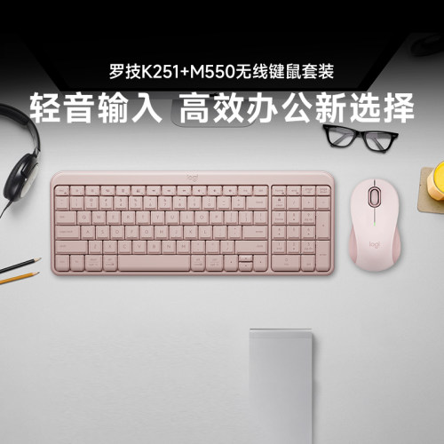 罗技K251无线蓝牙键盘套装商务M550无线鼠标蓝牙连接商务办公