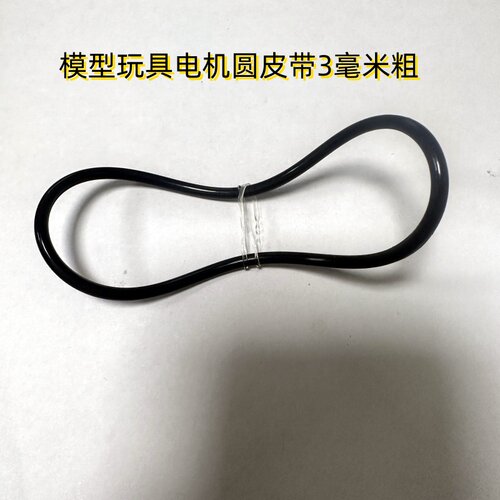 防静电橡胶小型圆皮带马达圆皮带