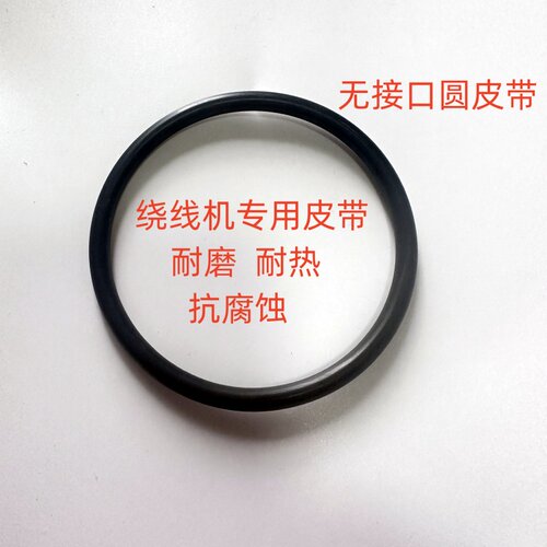 橡胶传动带圆皮带耐磨