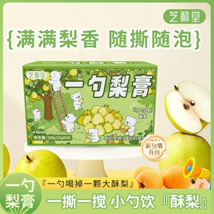 一勺梨膏儿童成人独立包装便携勺装枇杷秋梨膏砀山酥梨鲜梨萃正品