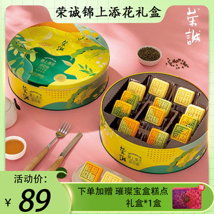小吃茶点心礼盒冰糕手工传统零食端午节 荣诚锦上添花绿豆糕老式