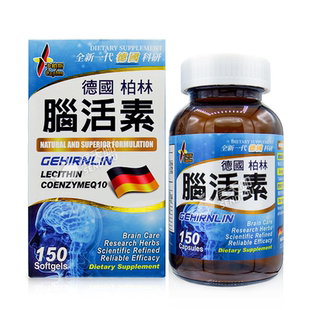 直播卡柏斯 德国柏林脑活素强力营养脑细胞记忆衰退CC